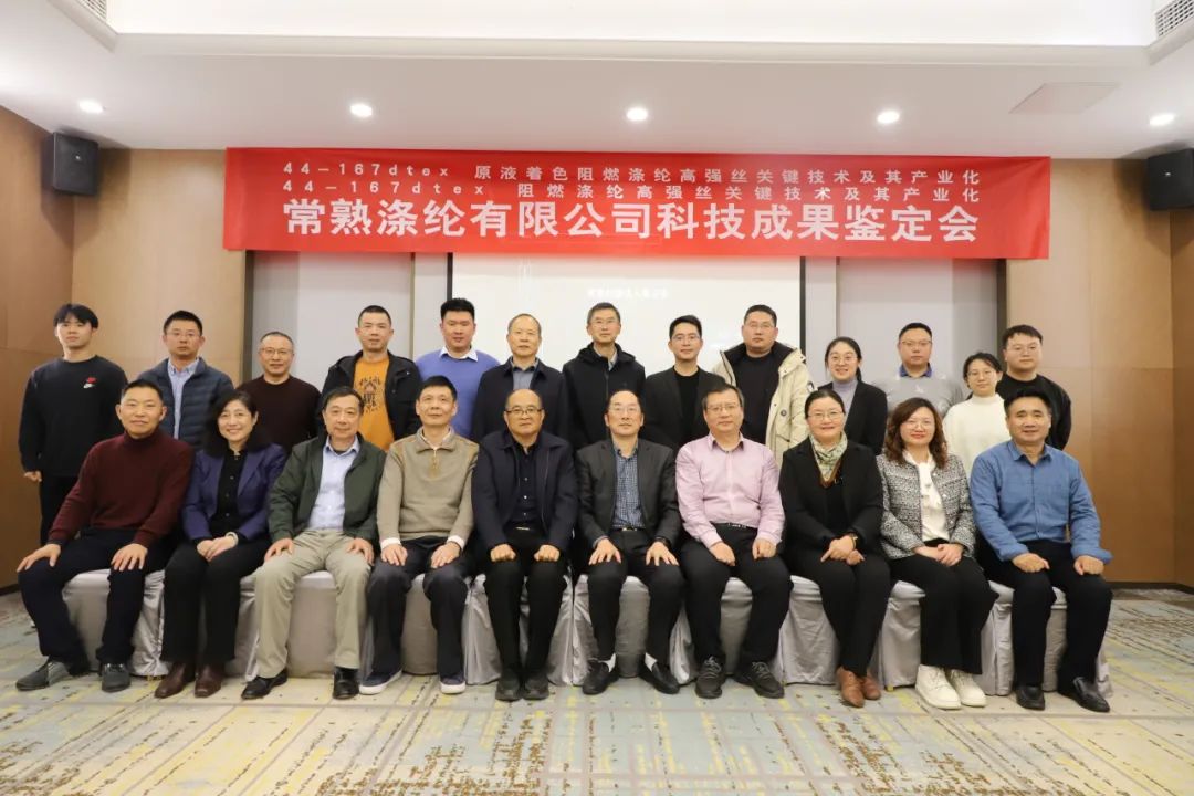 Changshu Polyester O le lua tekonolosi ausia ausia na pasia manuia le faasaienisi ma tekonolosi ausia le aoga o Jianges Enginering Sociali