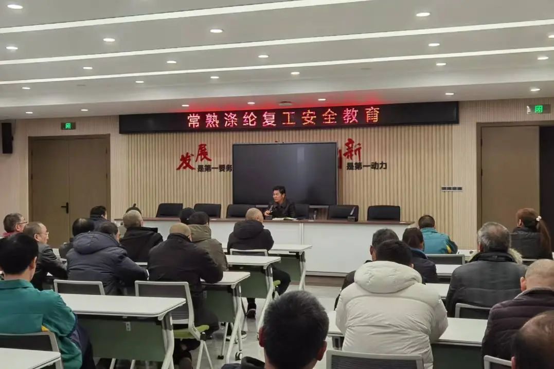 Changshu Polyester faia se fonotaga i Toe Faʻafouga, tatalaina o galuega saogalemu galuega, ma sainia le saogalemu tiute