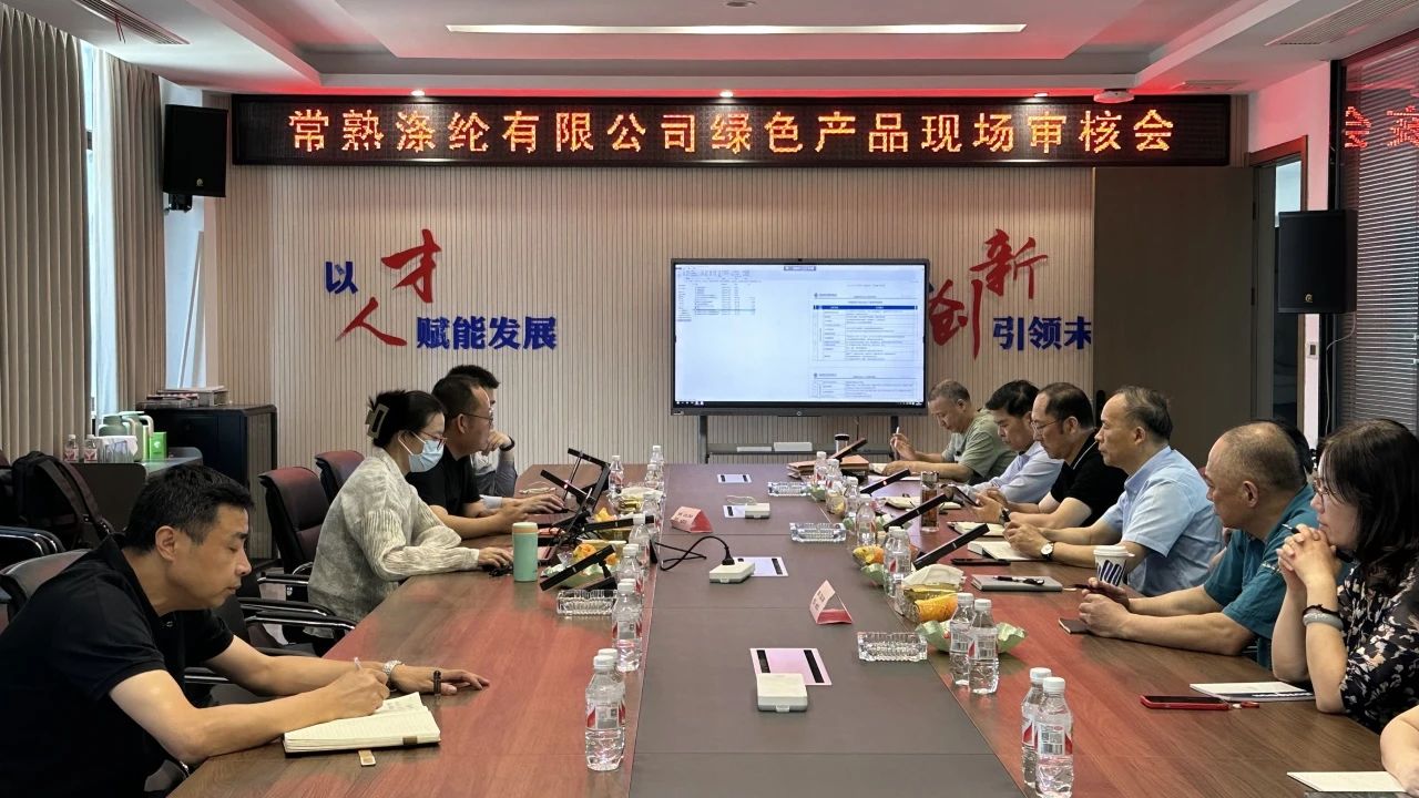 Changshu Polyester ua pasia le suʻega o le Saina Green Promation Promation Activement e Zhongfang tulaga