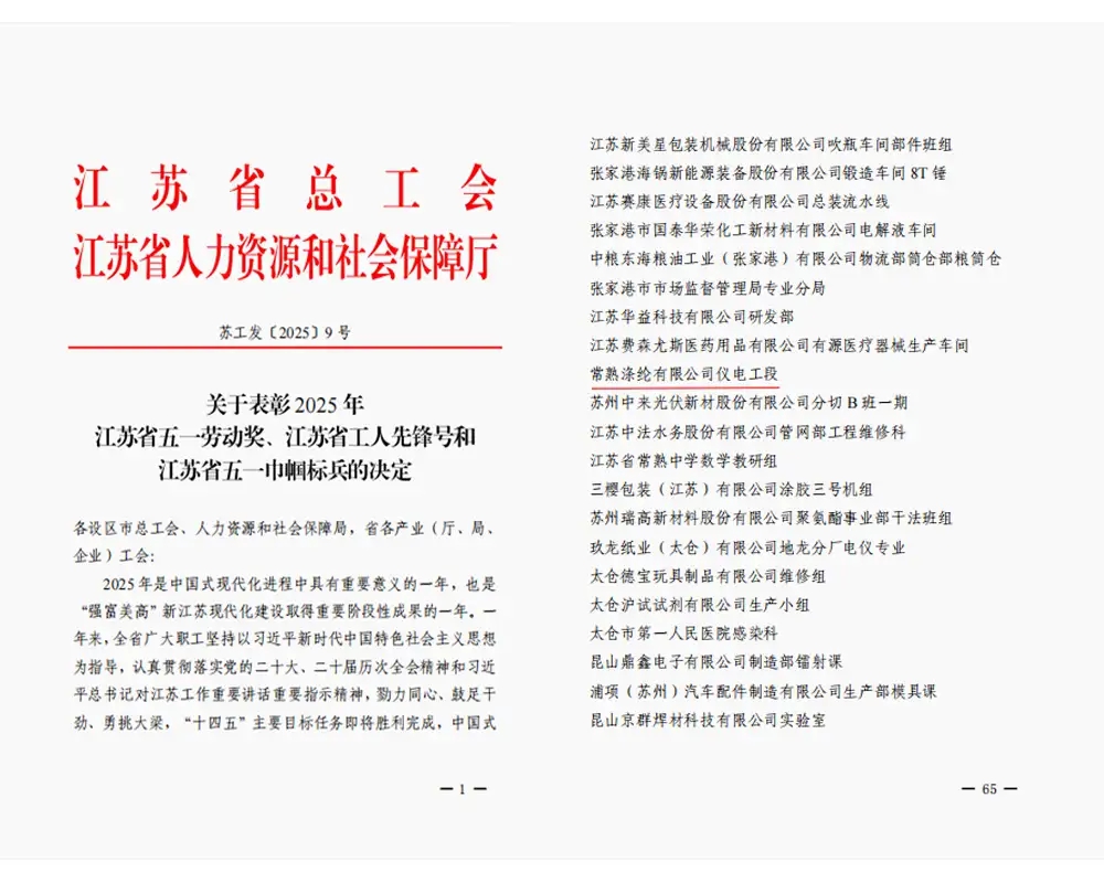 Tala lelei | Changshu Polyester Co., Ltd.'s eletise ma meafaigaluega meafaigaluega ua tuuina atu le igoa o le 